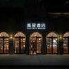 Evening view of the elegant Tsutaya Books storefront with warm lighting and inviting atmosphere.